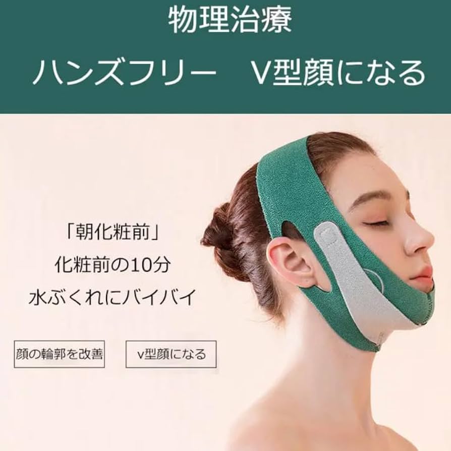 YUCICI V型美顔マスク YUCICI V型美顔マスク ウェアラブルフェイスリフト YUCICI V型